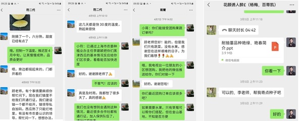 共克時艱 科技支撐抗疫情 科技服務在行動 —— 農(nóng)業(yè)園藝服務的責任與擔當